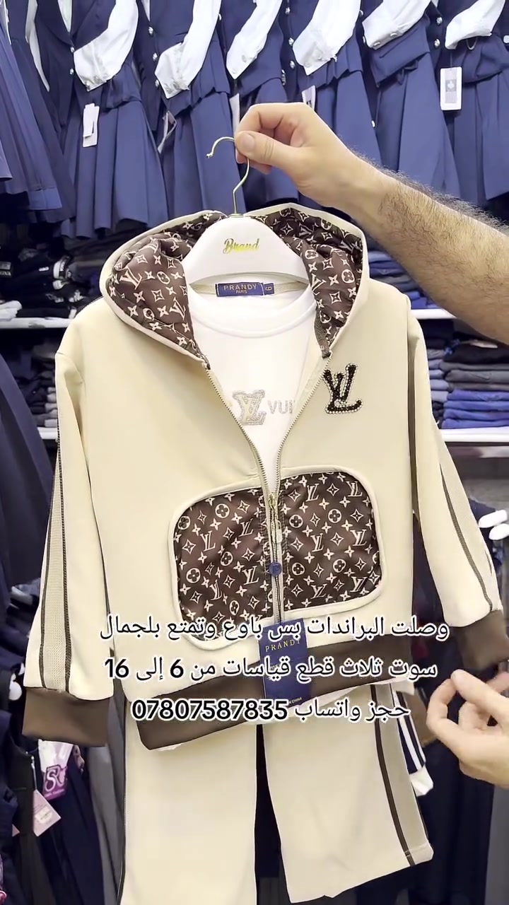 وصلت البراندات 🤫 يتوفر 4 موديلات 
سوت بناتي ماركة السعر 32 قياسات من 6 إلى 16 
يتوفر توصيل جميع المحافظات 
حجز واتساب ***********
