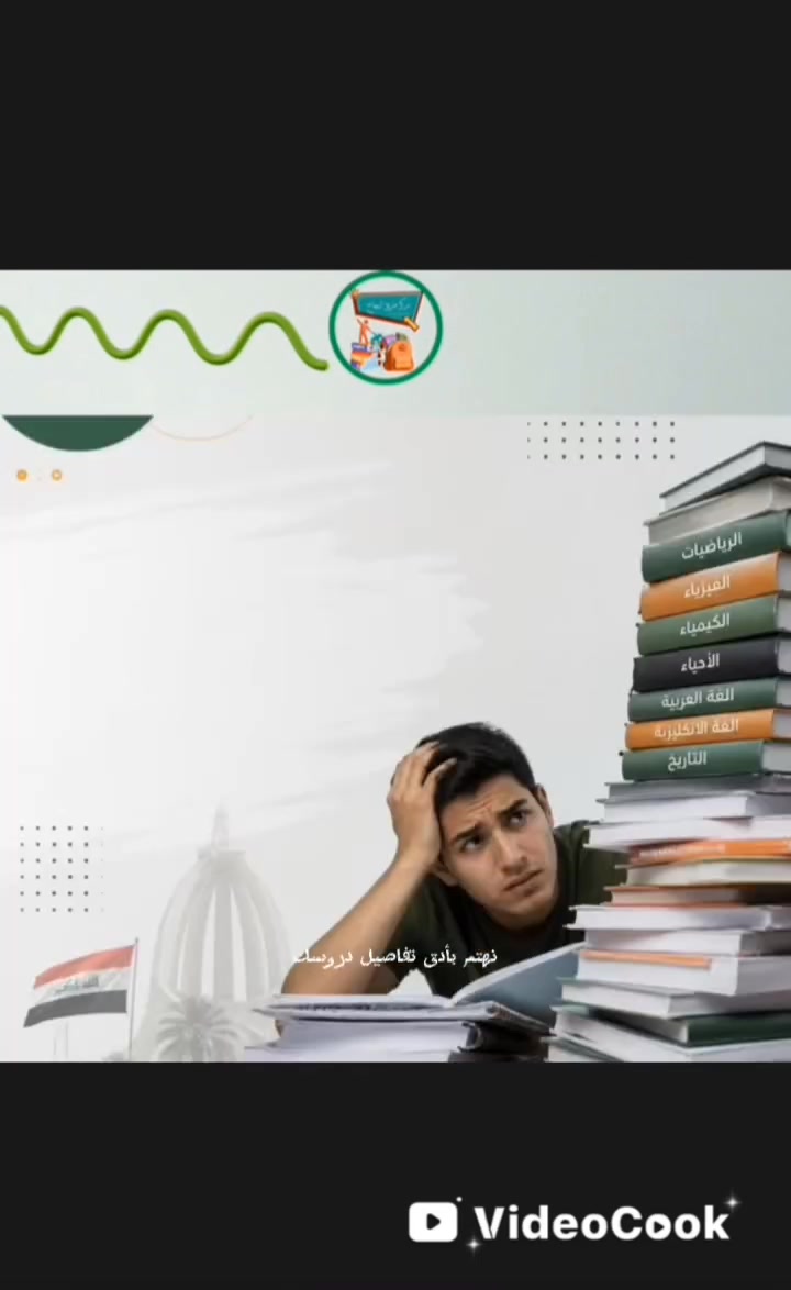 يعلن مركز طريق النجاح عن بداية العام الدراسي داخل المركز \سارع بالحجز وأحصل على خصومات الشهر التاسع (خصم٪25على) جميع المراحل 
 العنوان /النفط /شارع المركز 
للأستفسار الاتصال /***********

