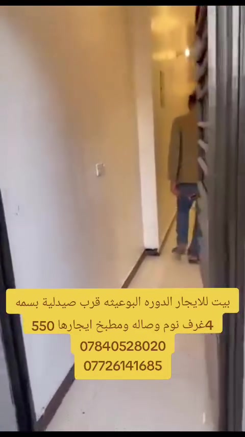 الدوره البوعيثه • قرب صيدلية بسمه • ٣+ غرف