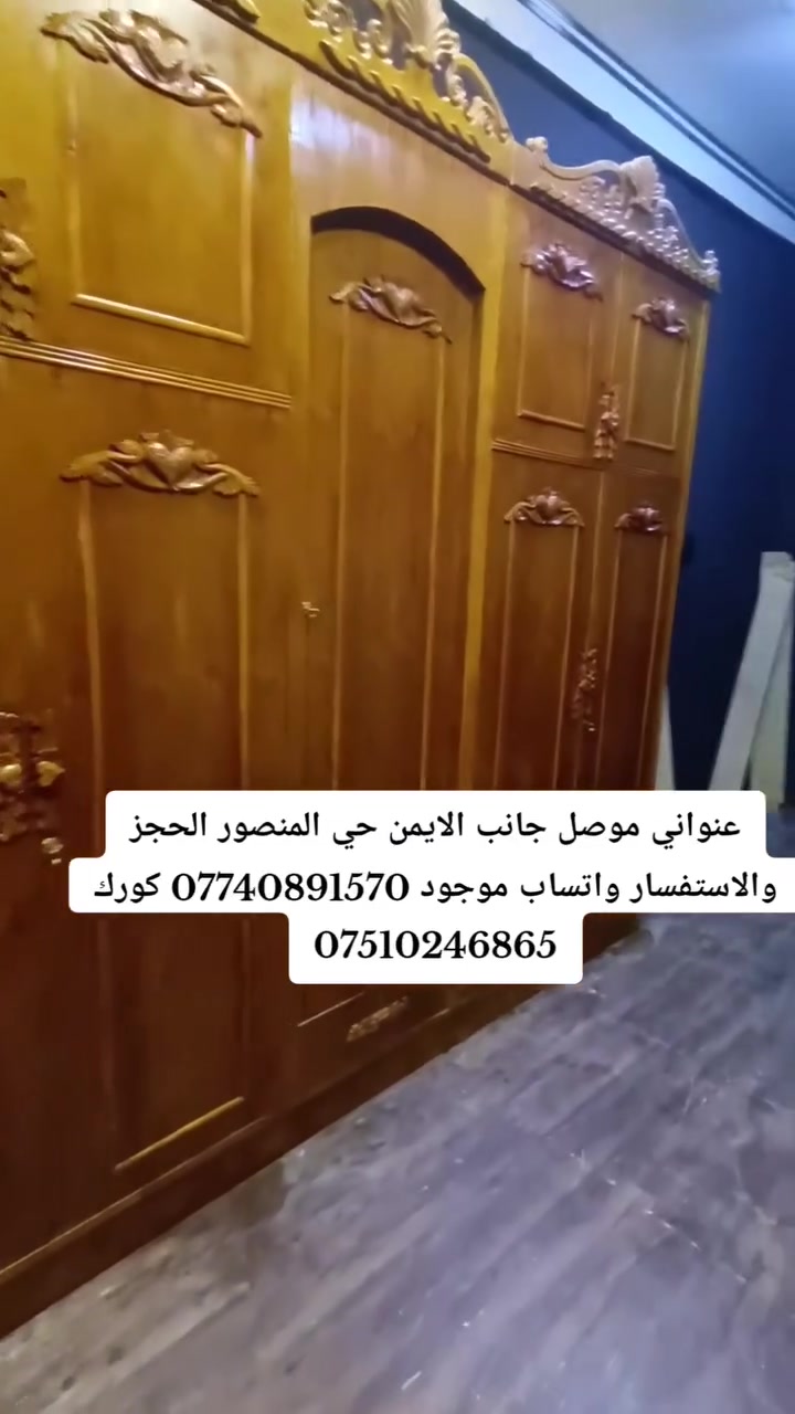الحجز في الاستفسار الارقام واتساب موجود *********** كورك ***********
