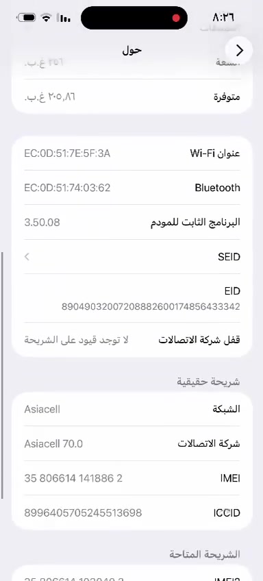 السلام عليكم ايفون البيع سعره 850وبي مجال مبدل شاشه  وكاله 
‏***********
