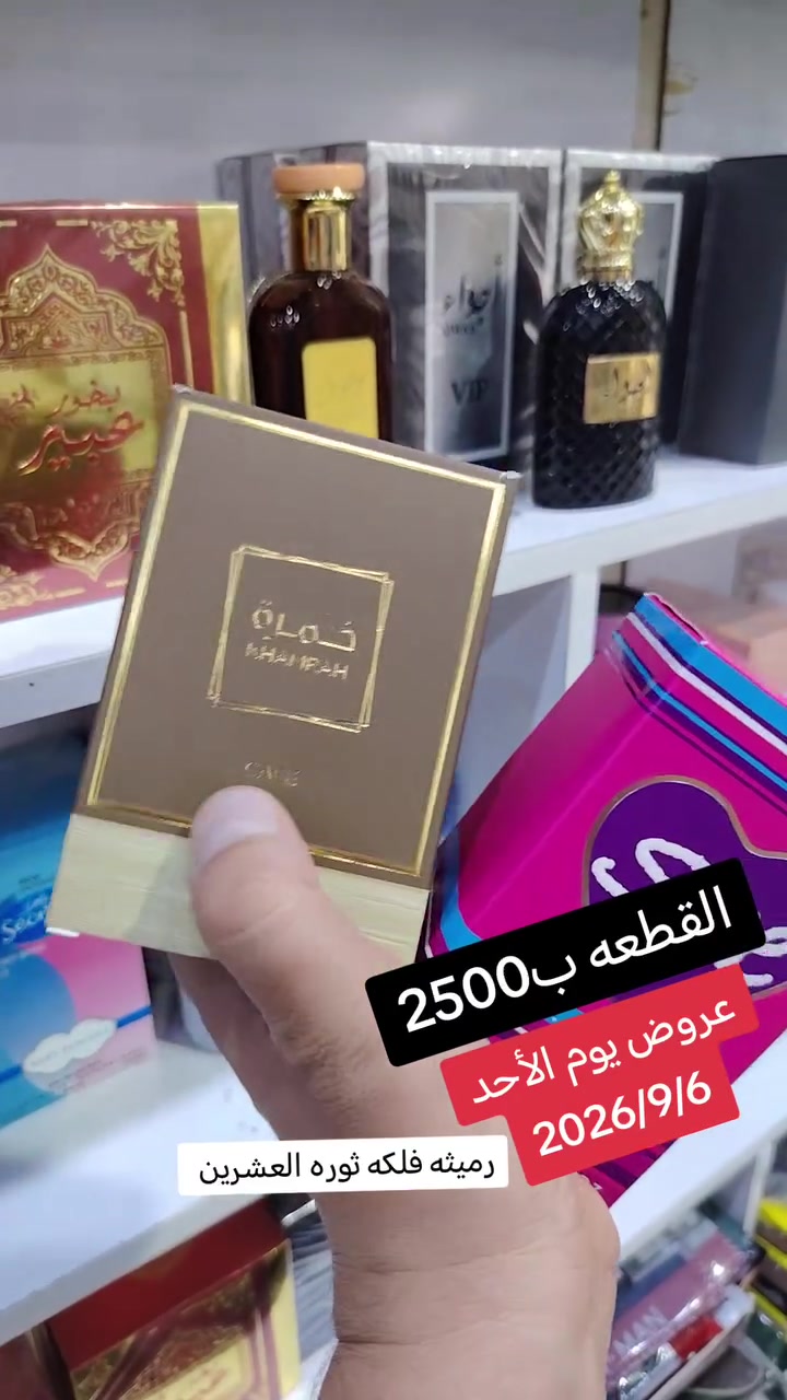 تخفيضات تخفيضات تخفيضات
القطعه ب2500
رميثه فلكه ثوره العشرين
***********
