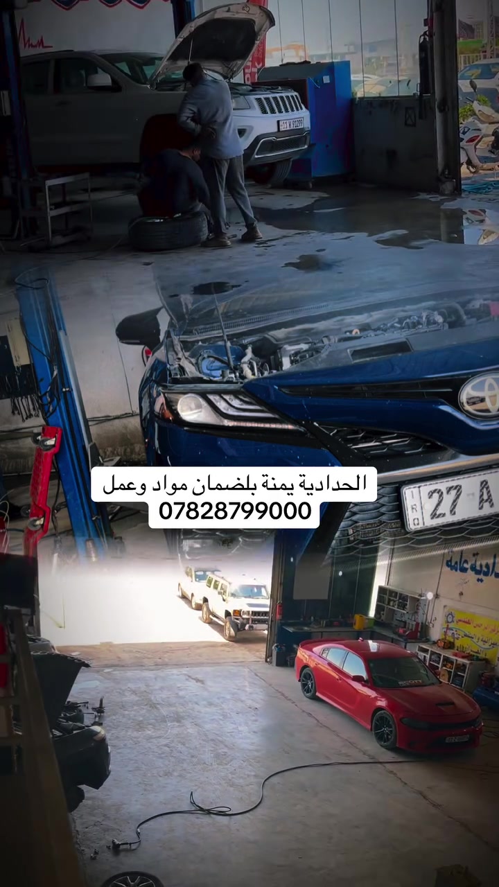حدادة صدر 
ادامه محركات 
مواد احتياطية 
جميع انواع السيارات 
الناصرية الاسكان الصناعي مقابيل البانزين خانه النزلة الثالثة
***********

