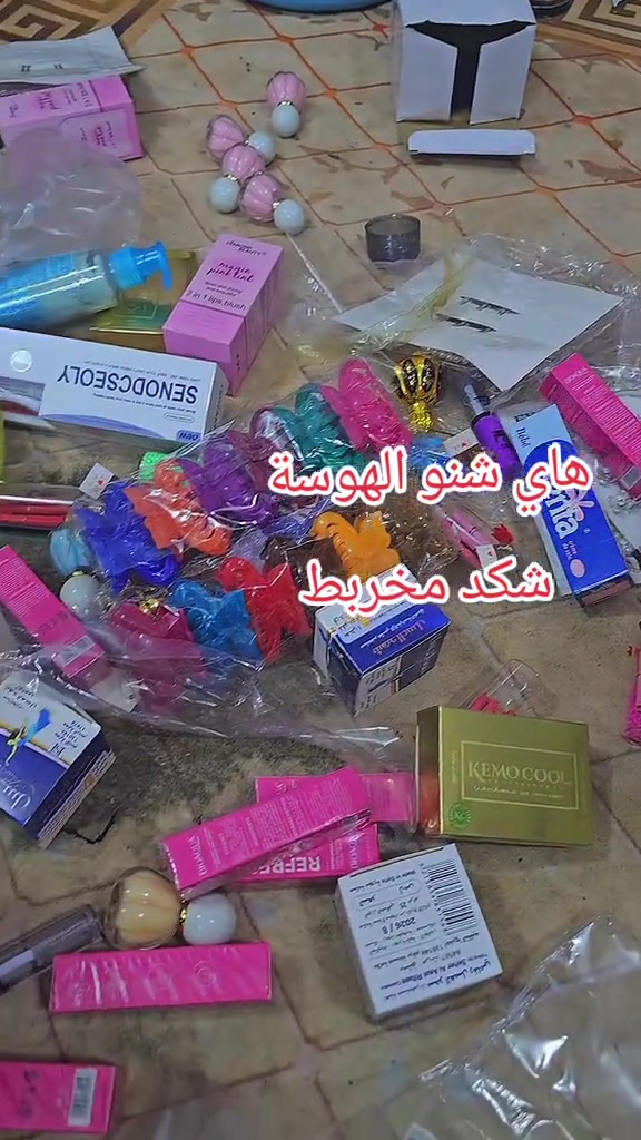 ✌️

نص مكتوب في الصور:
- هاي شنو الهوسة شكَد مخربط