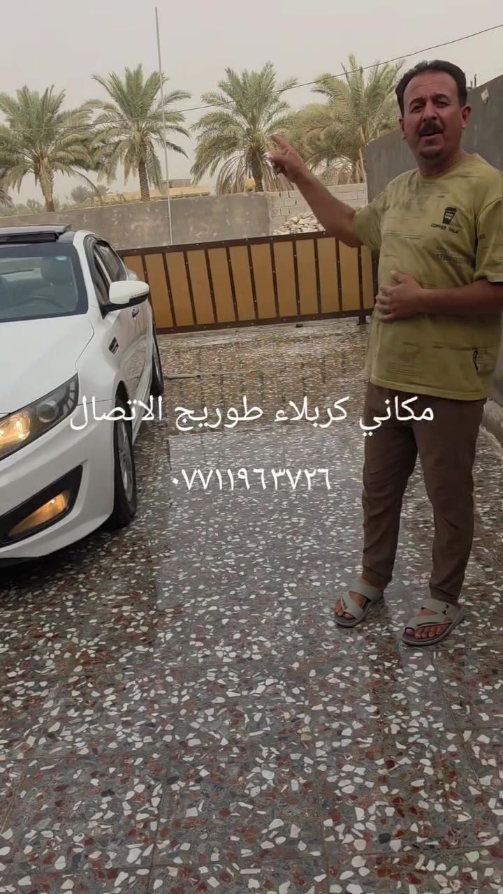 مجموعة سيارات • كربلاء طوريج • فيديو