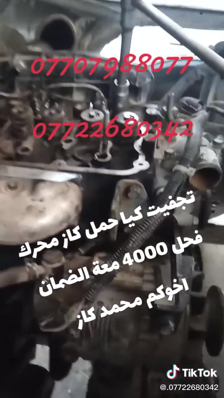 فيتر كاز كيا/كيا بستا/ اسيا/ بريجو/ بنكو/بنكو 3 /فنتيرة/ كيا فحل/ستاركس/تصليح كير كيا عام/تصليح 
مولد كيا عام/
بإدارة اياد فيتر/***********
بإدارة محمد فيتر كاز/***********
