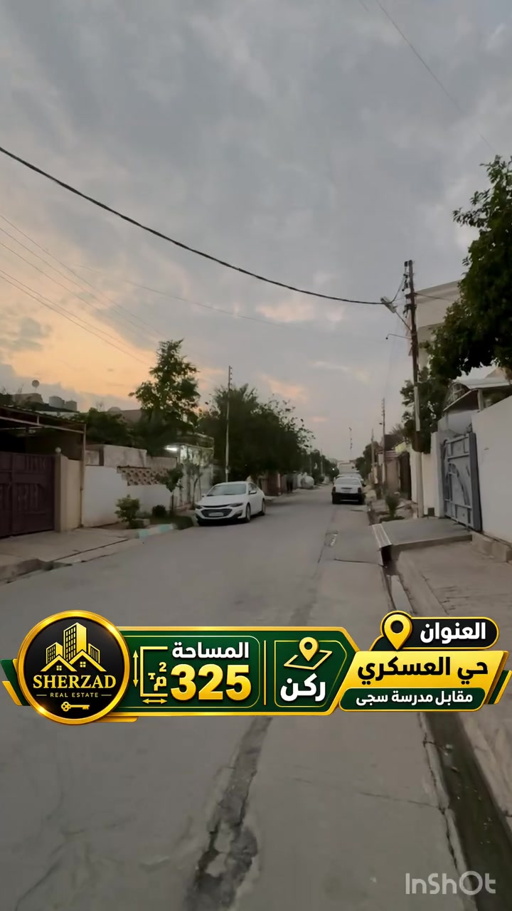 الحي العسكري • مقابل مدرسة سجى • ٣٢٥م²