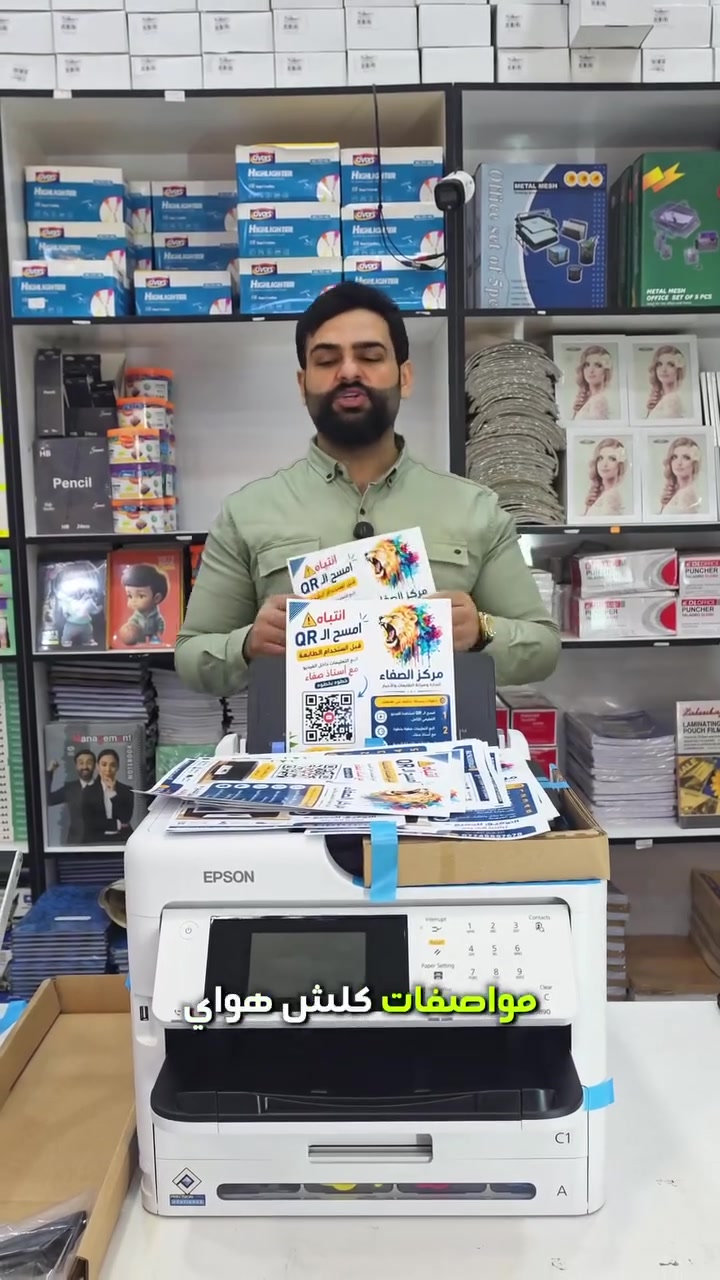 طابعة إبسون • WF-C5890 • حبر اقتصادي