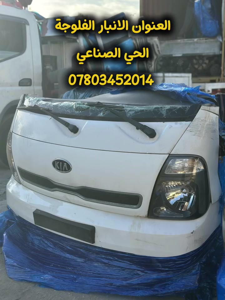 مجمع القمة • قطع غيار كاز • الفلوجة الحي الصناعي