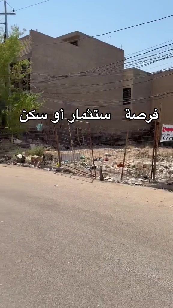 🚨 وقف التمرير… يمكن هاي الفرصة اللي تدور عليها! 🚨

🏡 قطعة أرض مميزة للبيع في حي العلام
📍 مدخل صيرفة الأحرار

✨ إذا تبحث عن موقع ممتاز وسعر مناسب، هاي فرصتك.

📐 المساحة: 116 متر
📏 الواجهة: 5.8 متر
📐النزال.  :  20 متر 
🛣️ شارع عريض 20 متر
✅ قطعة مرتبة ومناسبة لبناء بيت العمر أو للاستثمار.

💰 بسعر مميز ومناسب للجادين.

📞 للحجز والاستفسار:
***********
***********

علي السراي العقاري 🏡
ثقتكم هي رأس مالنا… ونوفر لكم أفضل الفرص العقارية.
