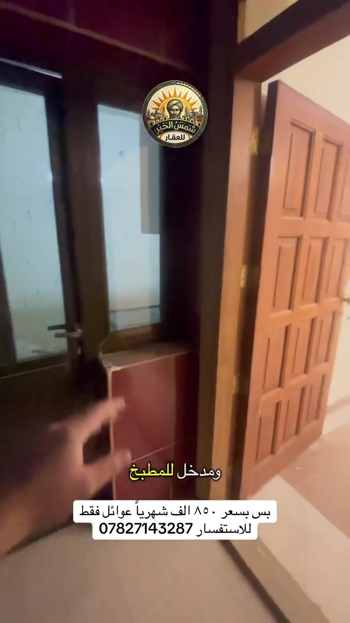 المنصور • الداودي • شقق للايجار