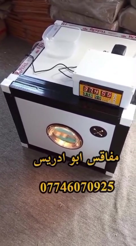 يالله اللهم صل على محمد وال محمد
تم اكمال فقاسه عرض تخفيض للاخ العزيز في محافظه البصره 
 144بيضه  ب٢١٠ وتوصيل مجاني مع هديه سله تفقيس عدد٢
والعرض ايضا يشمل فقاسه ٤٣٢ بيضه ب٤٧٥ وتوصيل مجاني مع هديه سله تفقيس عدد ٢ 
واليوم هو اخر يوم لعرض تخفيض 
والحمد لله الحجوزات مستمرة والتسليمات مستمرة بالسره
📞 للحجز والاستفسار: ***********
🏭 المصنع أبو إدريس
 #فقاسات #مفاقس #توصيل_مجاني #متحكم_فول_اوتماتيك #دواجن #تخفيضات #عروض_تخفيض
