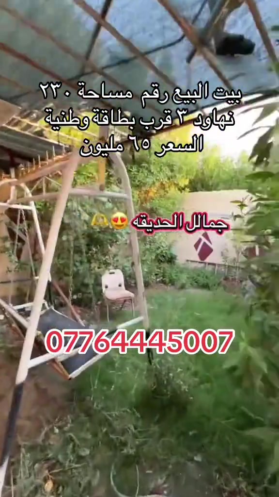 بيت للبيع • نهاود ٣ • ٢٣٠م