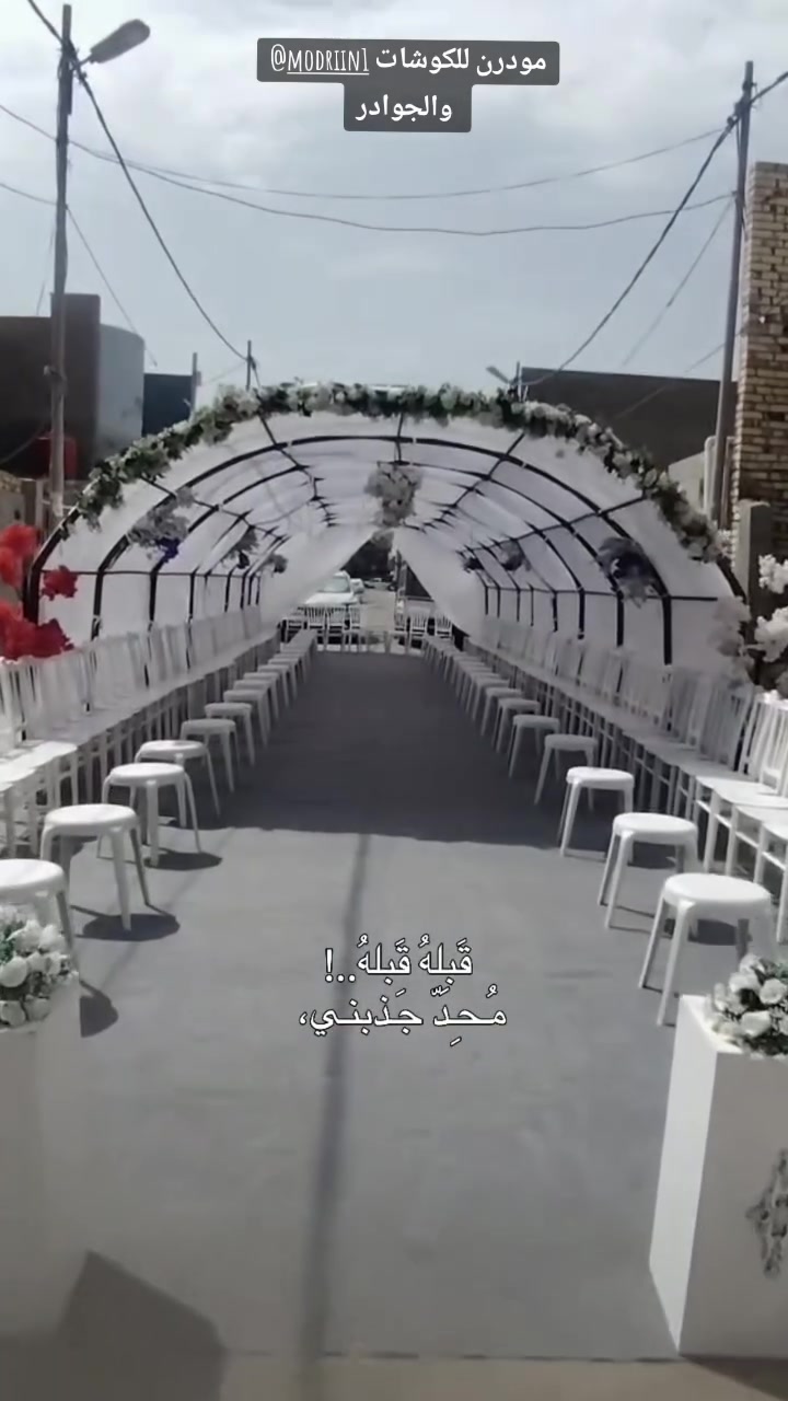 💥😍 تجهيزات مودرن لكافة المناسبات والأفراح💥😍 
نوفر لكم جميع مستلزمات المناسبات بأفضل الأسعار وأجمل التصاميم:

👑 إيجار كراسي ملكية فخمة🤍

⛺ خيم بمختلف الأحجام للمناسبات💫🎉

💐 كوشات أعراس وخطوبة بتصاميم راقية

💥 خدمة مميزة وجودة عالية وأسعار مناسبة💯

عنواننا التميز والأناقة في كل مناسبة🤩💫

للحجز والاستفسار يرجى التواصل معنا. ☎️📞
*********** أو ‏‪***********‬‏

