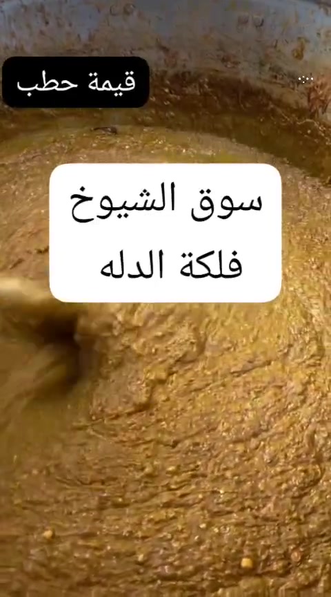 توصيل • سوق الشيوخ • مطعم حطب
