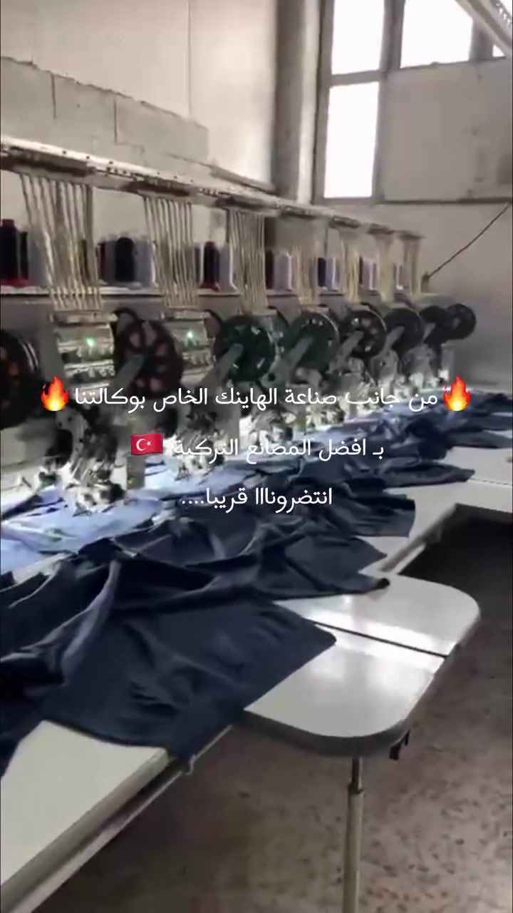 هاينك المزيون • صناعة تركية • ألبسة رجالية