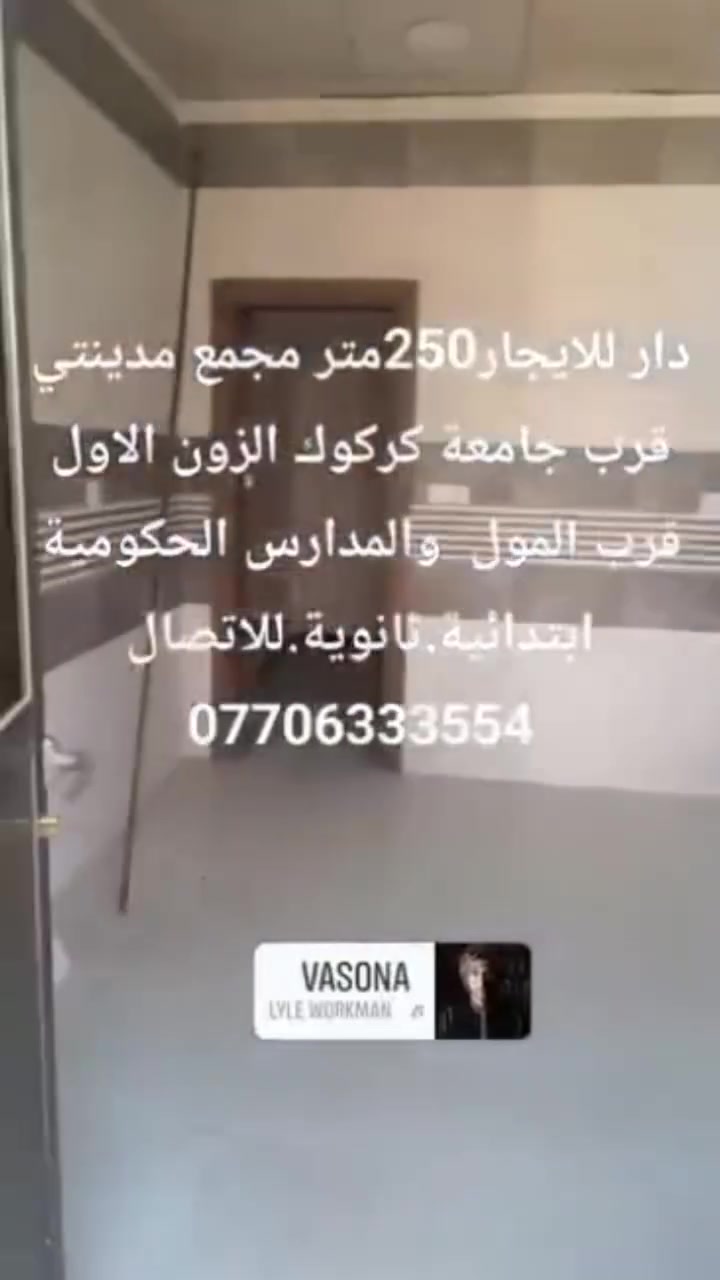 مجمع مدينتي • جامعة كركوك • ٢٥٠م