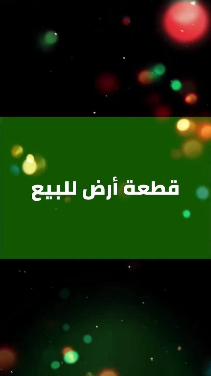 بِسْمِ اللَّهِ الرَّحْمَنِ الرَّحِيمِ * الْحَمْدُ لِلَّهِ رَبِّ الْعَالَمِينَ
🏜#قطعة ارض سكنيه للبيع 
🌐 #وسط وسنتر مدينة سامراء  مناسبه جدآ للبناء والسكن 
🌏#مساحه الارض 200متر
🛣#تطل على شارع 15 متر
⚖#توزيع موظفين اصولي ١٠٠% تشتري مباشر من صاحب التخصيص #تشتري ومطمأن قلب وتاخذ وكاله بالتحويل 
 📌موقع الارض سامراء حي المربعه من جهة حي الخضراء المربعة الذهبي 
من يرغب بالشراء ومعرفة السعر يمكنكم الاتصال على هذا الرقم او المراسله على الوتساب او ماسنجر الصفحه
#*********** 
@إشارة
