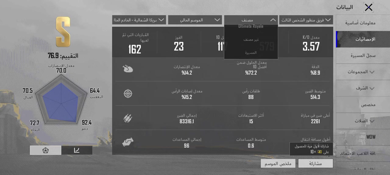 حساب للبيع مستواء63حساب حلو سعره 35وبي مجال تواص لول ستفسار واتساب ***********
