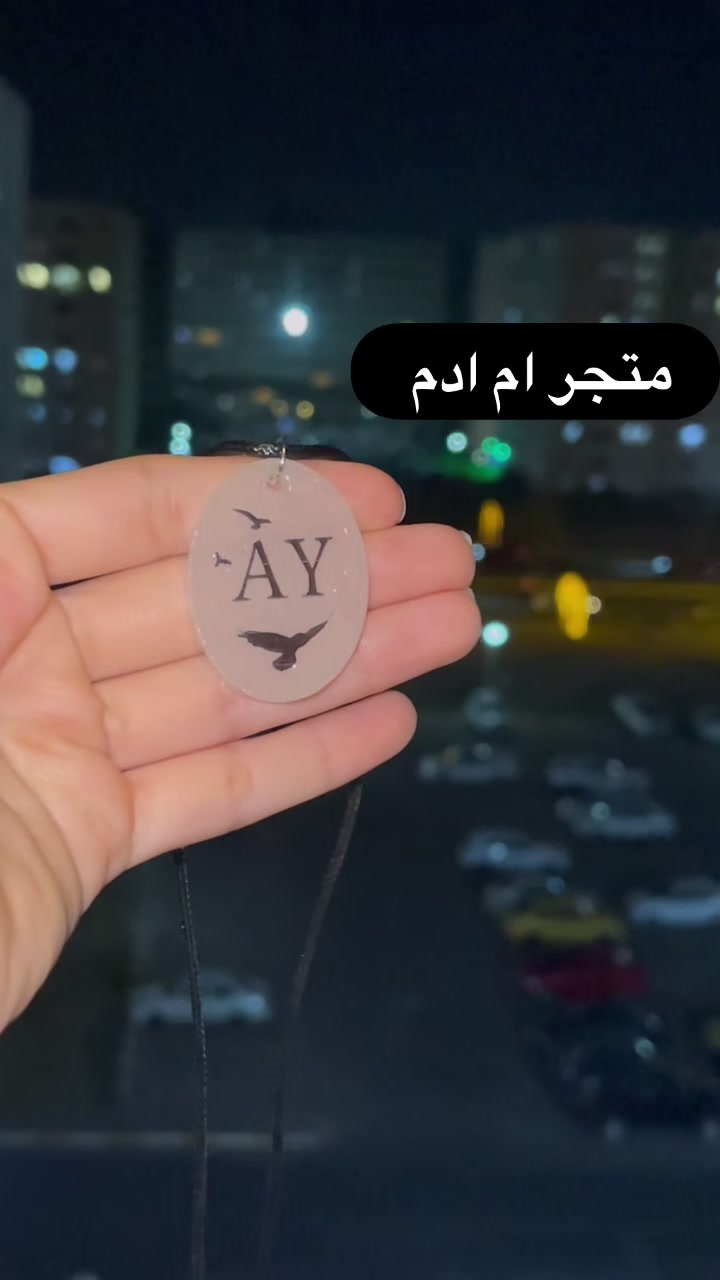 🫟لان الجمال موبس ينشاف الجمال اتحس بي انته 💥🫟

💫تصاميم فريده #الريزن #السبح #الجميلة#الطبع على الغلاف 
#اللوان ناعمه واشكال جميلة#🫟💥💥💥💥💫💫💫

#الريزن مو بس فن هووو سحرر من لون ولمعه وعمق 💫💥🫟

كل قطعه اسوية ام ادم تخلي بيها خيالها يشتغل واحلامها 🫟💫💫💫💫💫💫💫💫💥🫟🫟💥🫟💥💥💥💥
هذا رابط الانستا تابعوها وشوفو الشغل الروعة ،👍🥰
https://www.instagram.com/um_adam_store?igsh=eTFnYnltdTc2MXFv&utm_source=qr 

للطلب الاتصال على الرقم 👇 اومراسله الصفحة @#ام أدم 

📞***********☎️📱
