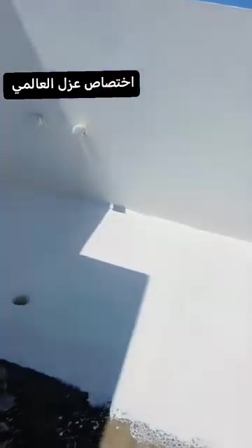 العازل المائي بولي ريثان في أربيل 💧
🔰 احمِ سطح بيتك من تسربات المياه والرطوبة
باستخدام عازل البولي ريثان عالي الجودة، مع تنفيذ احترافي وعناية كاملة بالسطح.

✅ عزل مائي قوي
✅ مقاوم للأمطار والرطوبة
✅ مرونة عالية ومقاومة للتشققات
✅ مناسب للأسطح والحمامات والمسابح والأسطح المعدنية
✅ ضمان 10 سنوات حسب شروط وضمان تنفيذ العزل

📍 متوفر في أربيل وداخل محافظات كردستان

🔥 شغل احترافي — مواد عالية الجودة — حماية تدوم لسنوات

📞 للاستفسار وحساب سعر المتر:
***********
