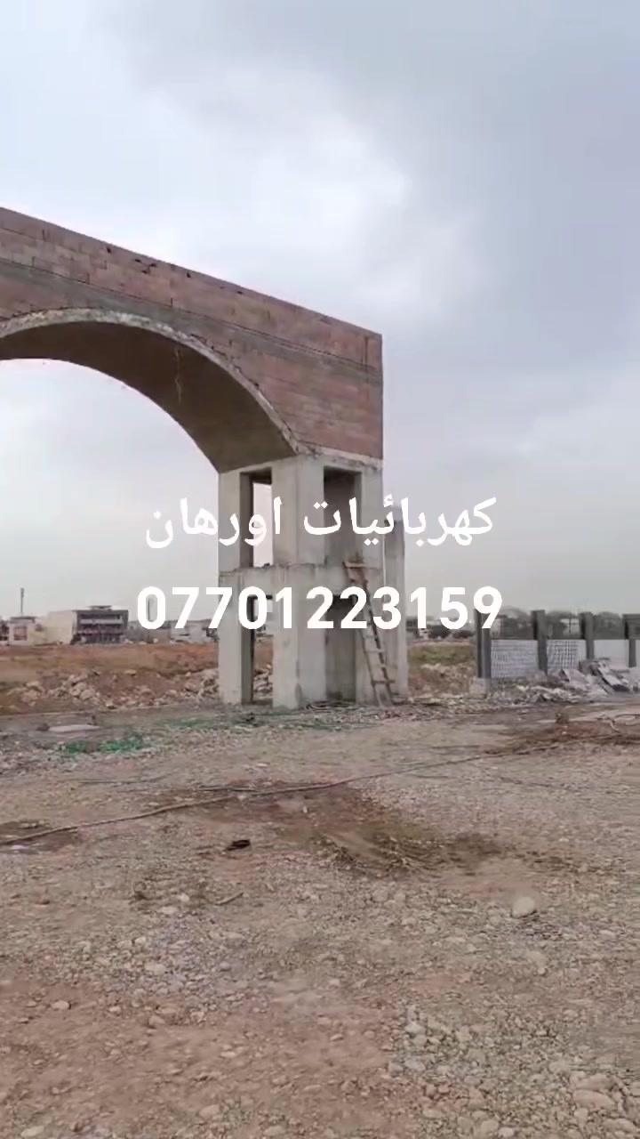 خدمات بناء • مقاولات • ترميم