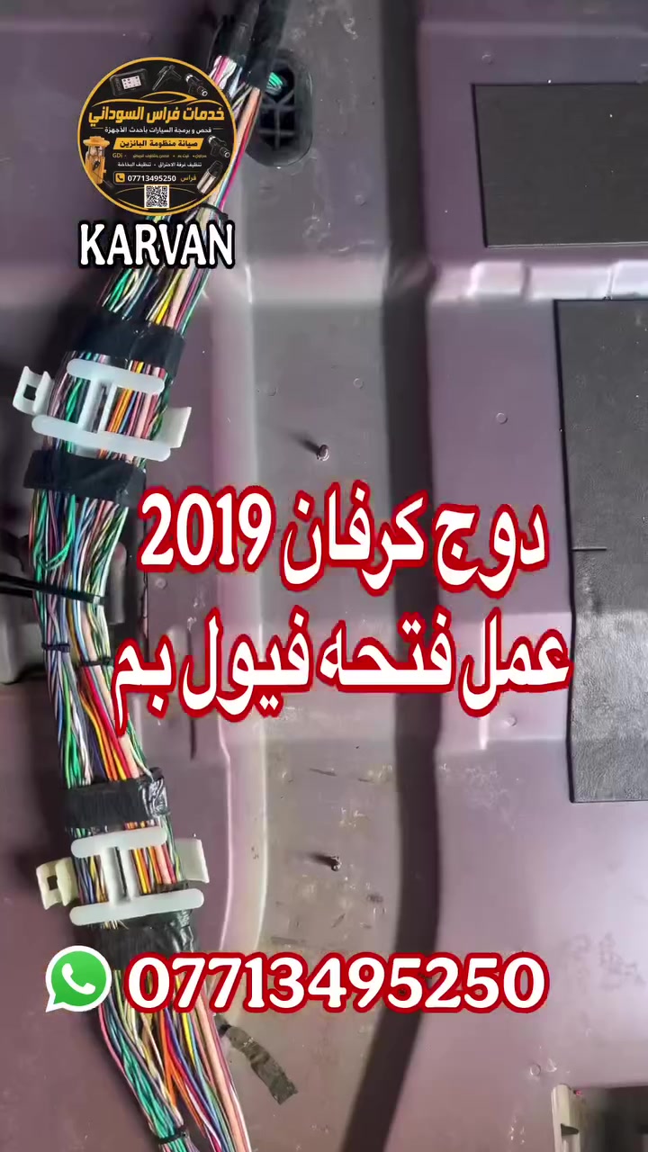 دوج گرفان 2019
عمل فتحه فيول بم
