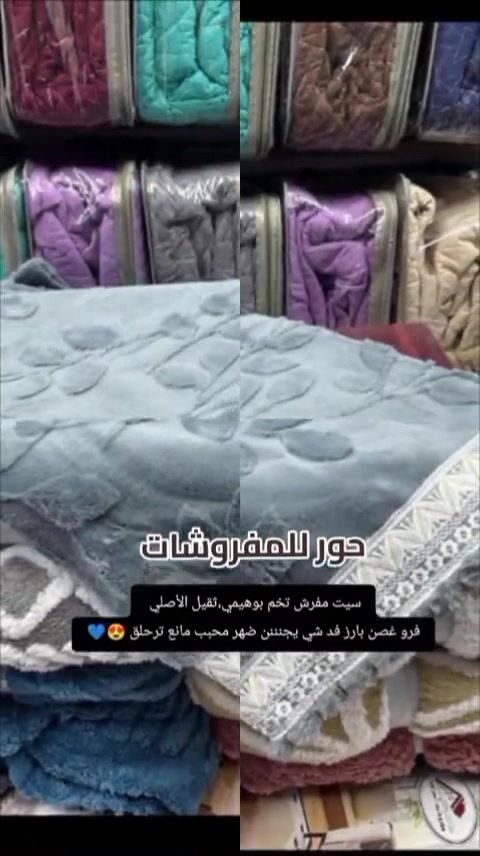 سيت مفرش تخم • بوهيمي • ١٠ مقاعد