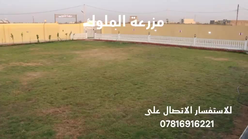 صيفك وشتاؤك اجمل☀️🌧 ٠٠٠ في ملاذك الخاص
تعلن ( مزرعة الملوك👑👑👑)عن فتح باب الحجوزات ل(العوائل /المناسبات)
استمتع بخصوصية تامة وفخامة تليق بك وبعائلتك في واحدة من اجمل المزارع السياحية💫💫
مميزات المزرعة⭐️⭐️
*مساحات خضراء واسعة وجلسات خارجية🌲🌲
*فيلا مؤثثة بأحدث التجهيزات🏭
*العاب اطفال ومساحات ترفيهية آمنة🚴‍♂️
*معدات شواء متكاملة🍡🍡
*مسبح للكبار والاطفال🏊‍♀️🏊
للحجز والاستفسار الاتصال على الرقم ***********
