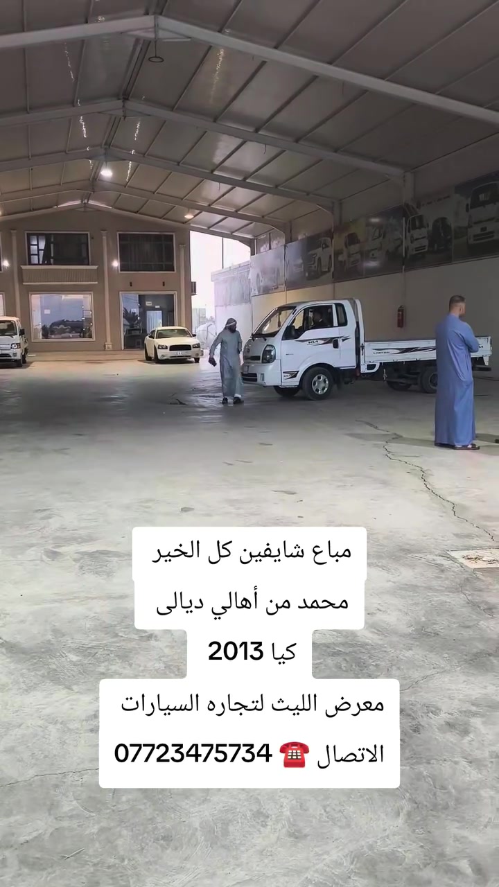 معرض الليث • جديدة الشط • ثقة وضمان