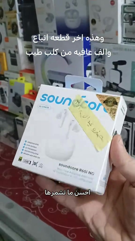 كربلاء • بالوكالة • آخر قطعة
