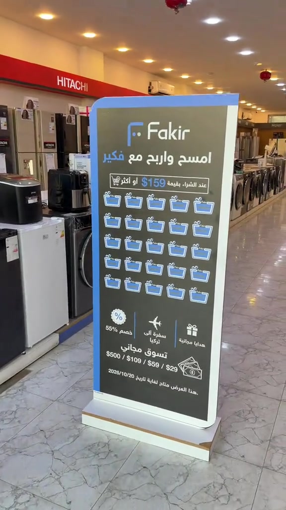 🔥😍 العروض والخصومات والهدايا وصلت من فاكير! 😍🔥 ✈️ سافر إلى تركيا مجاناً! 🇹🇷 عند الشراء بقيمة 159$ أو أكثر 🎉 تدخل فرصة الربح بسفرة إلى تركيا ✈️ 🎁 بالإضافة إلى هدايا قيمة ومجانية! 💥 خصم يصل إلى 55% أو تسوق مجاني بقيم: 💵 29$ | 59$ | 109$ | 500$ 📅 تاريخ نفاذ العرض: 20/10/2026 🔥 لا تفوّت الفرصة… عروض فاكير بانتظاركم! 😍🎁✈️ يوجد توصيل لكافة محافظات العراق العنوان : الموصل / حي المهندسين الشارع العام *********** / *********** #الشعب_الصيني_ماله_حل😂😂🏃🏻‍♀️ #شعب_الصيني_ماله_حل😂😂  #ترندات_تيك_توك 
