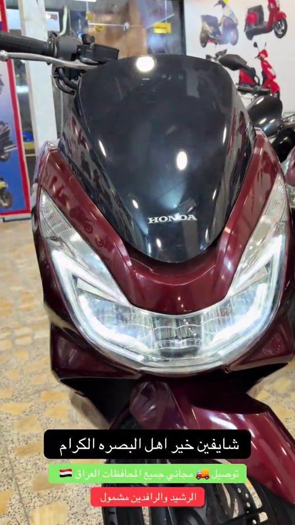 هوندا PCX • اقساط • توصيل مجاني