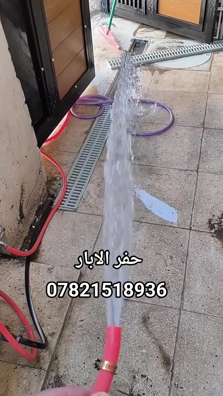 #حفرالابار***********

