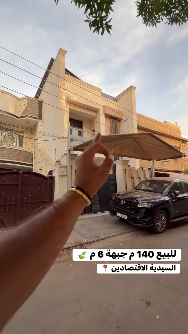 بيع او مراوس اكتب (1) ويصلك الرد المباشر
✨ تابعنا ليصلك كل جديد من العروض العقارية المميزة ✨

                                  
***********
 ***********

يوجد واتس اب

عبدالله الجبوري | عقارات السيدية
💬📱 
📍 العنوان السيدية شارع الضباط
#عقارات_السيدية #عقارات_للبيع #بيت_للبيع 
#عبدالله_الجبوري #دار_للبيع #شقق_للبيع #اراضي_للبيع #استثمار_عقاري
