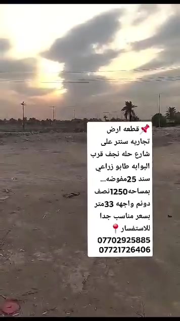 نصف دونم • واجهة ٣٣م • طابو تجاري