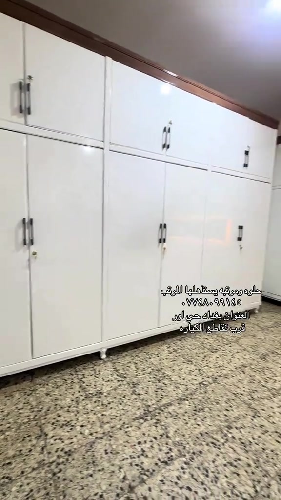 شغل درجه اولى تفصال حسب الطلب العنوان بغدااد حي اور توصيل لكل المحافظات متوفر *********** شغل ثكيل مو سوكي ضمان خمس سنوات #الكرخ #الرصافه_الاولى #مدينه_الصدر #سنتر_حي_اور #محافضات_العراق_بصره_ميسان_بغداد_الكوت 

نص مكتوب في الصور:
- حلوه ومرتبه يستاهلها المرتب
- ***********
- العنوان بغداد حي اور
- قرب تقاطع الكياره