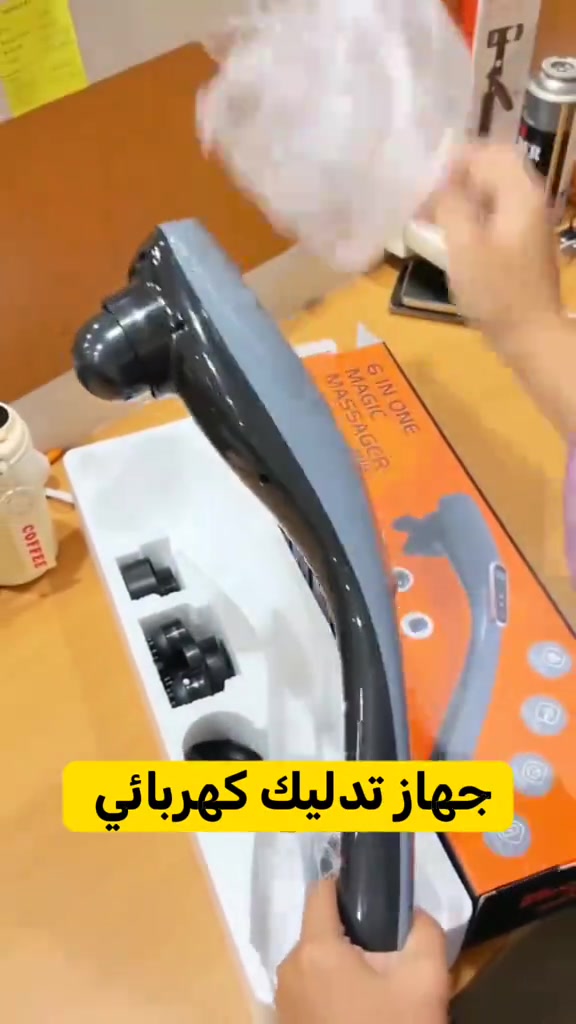 جهاز تدليك الجسم الكهربائي "6 in 1 Magic Massager Plus" جهاز مساج وتدليك كهربائي كامل للجسم يأتي مع 6 رؤوس قابلة للتبديل، و12 وضع تدليك، ومحرك قوي يصل إلى 3200 نبضة في الدقيقة.💆‍♂️ استمتع بتجربة تدليك مريحة لكامل الجسم وأنت في منزلك!: ✔️ يساعد على استرخاء العضلات ✔️ يخفف الإحساس بالتعب والإجهاد العضلي ✔️ يمنحك شعورًا بالراحة والاسترخاء ✔️ مناسب لتدليك مناطق متعددة من الجسم جهاز مساج، جهاز تدليك كهربائي، مساج الجسم، جهاز مساج 6 في 1، جهاز تدليك للعضلات، مساج منزلي، جهاز مساج للظهر،
