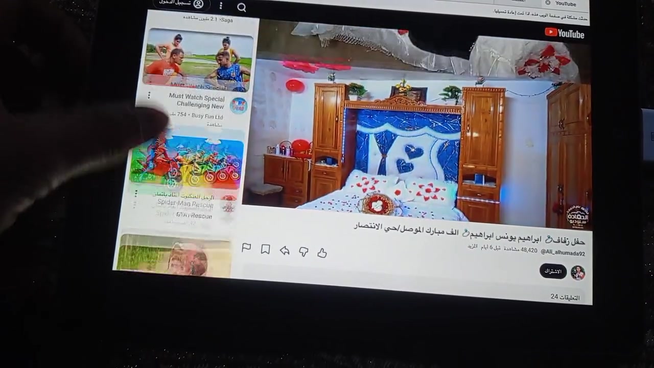 ما مفتوح • كيبل أصلي • كوكجلي