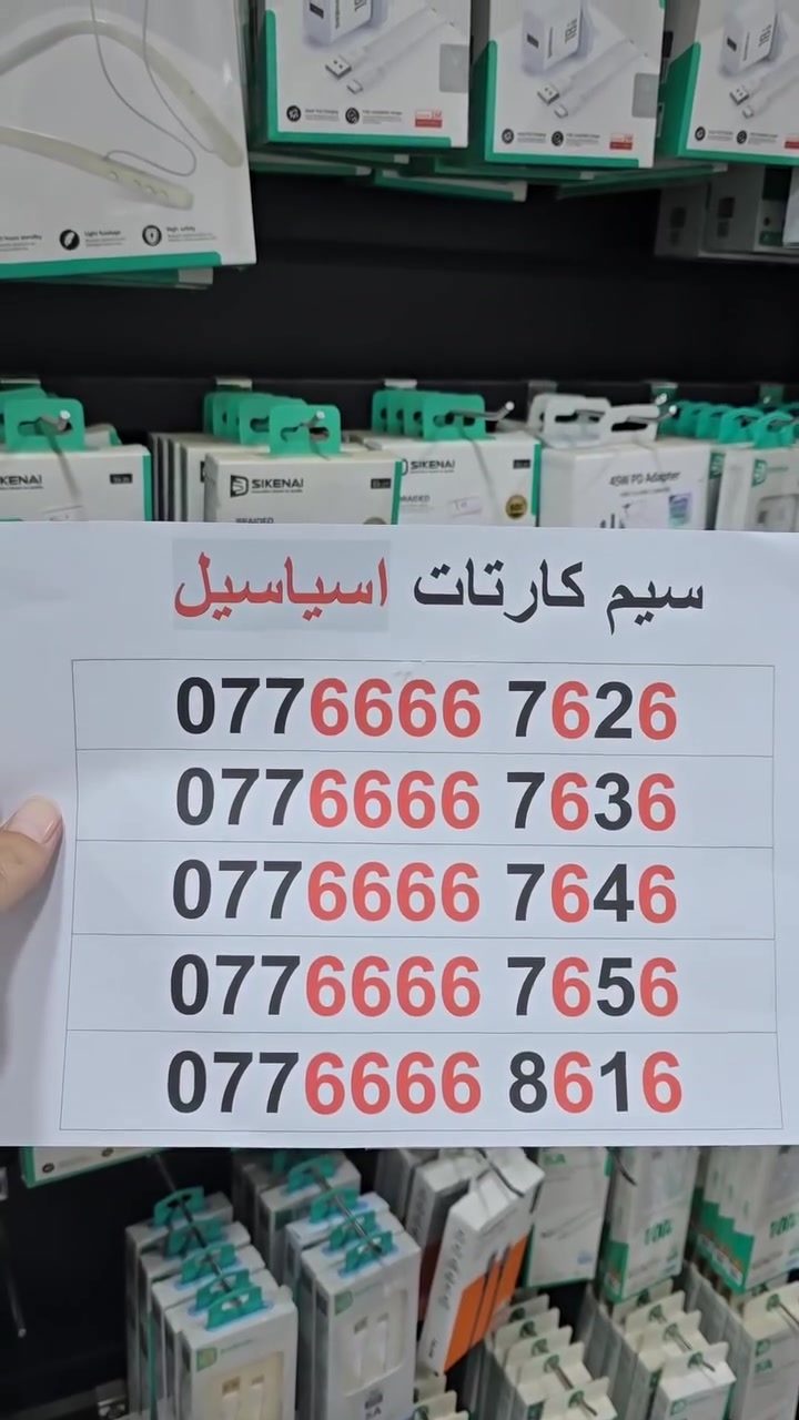 خطوط • للبيع
