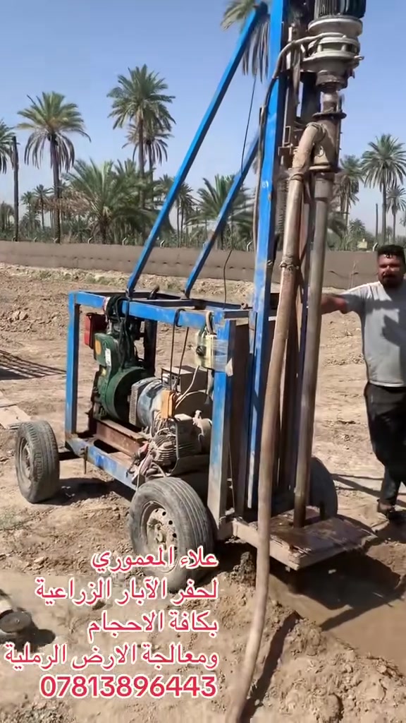 حفر آبار • بوري ٦/٨/١٠ إنج • تنظيف آبار غطاس ٣ إنج