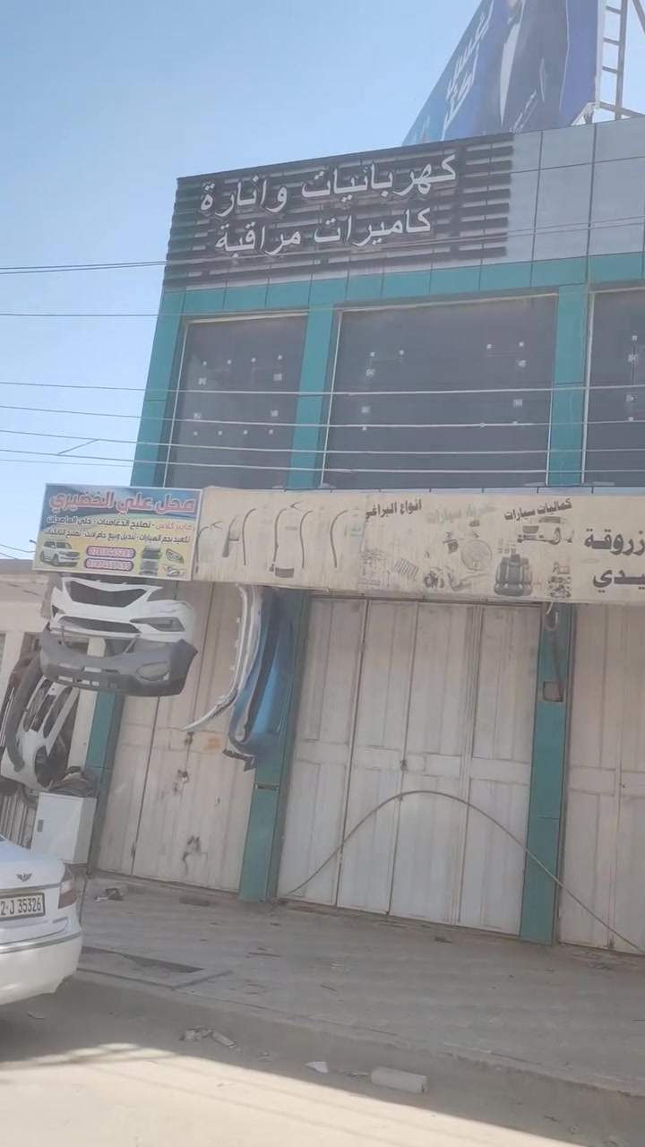 فقط المتر ٤مليون وبي مجال

بنايه تجاريه للبيـــــــــــــــــــــع

مساحه ٥١٠ متر

بناء حديث طابقين

طابو صرف باسم شخص واحد

العنوان سنتر على الشارع ٦٠

***********
***********

او مراجعة مكتبنا شارع ٤٠ مقابيل حلويات السمؤال
