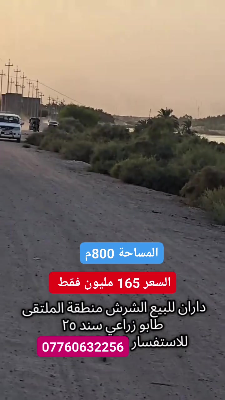 القرنة حي الملتقى • ٨٠٠م • طابوق وسقف كونكريت