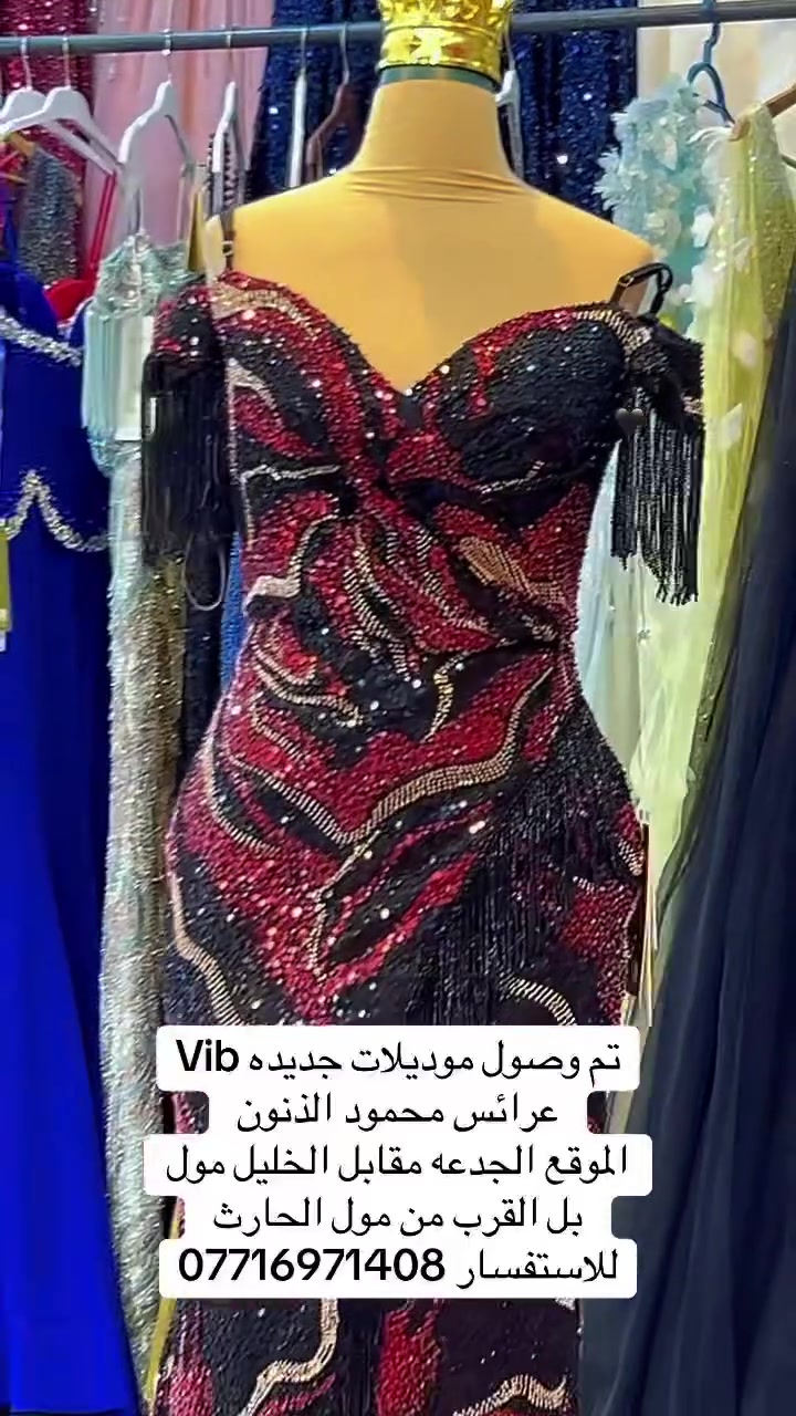 تم وصول موديلات جديده من الفساتين التركيا 🇹🇷👗
عرائس محمود الذنون الذنون لتاجير الفساتين العرائس 👗 
الموقع الجدعه مقابل الخليل مول بل القرب من مول الحارث للاستفسار ***********
