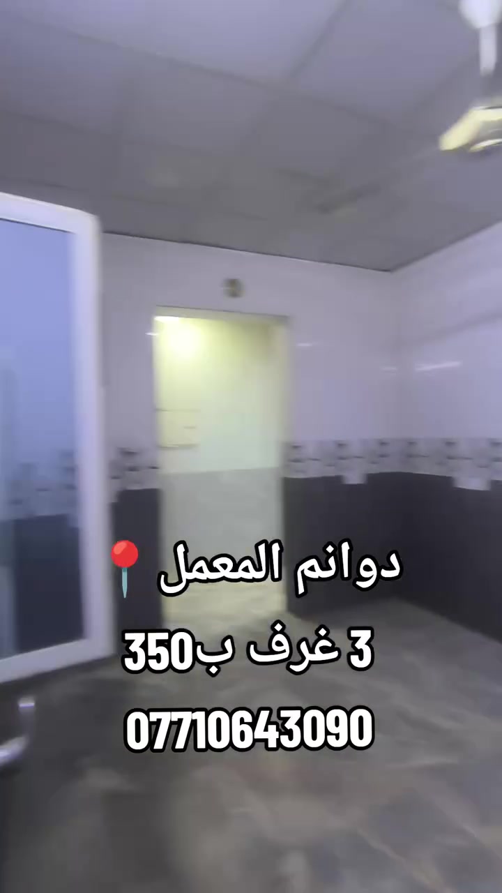 ايجار • ٣ غرف
