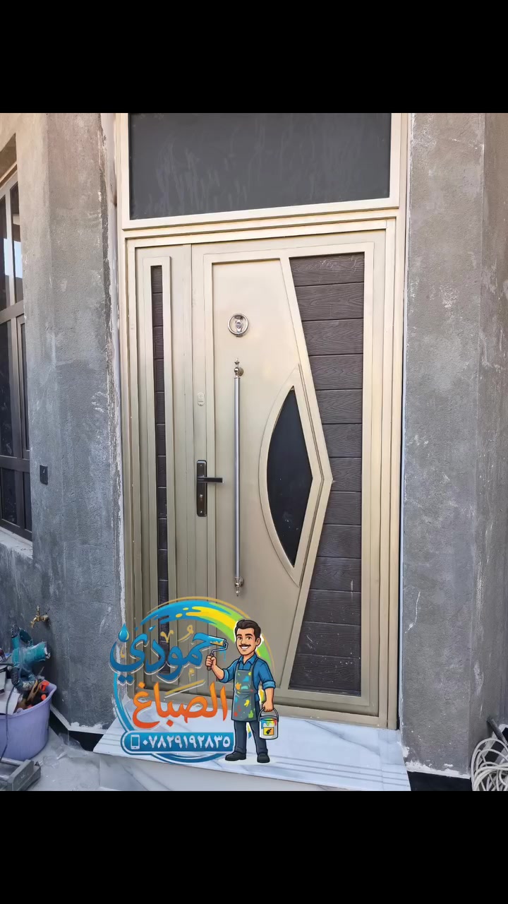 سلام عليكم/✋
رزقي ورزقك على الله 🤲
بفضل الله من اعمالي ☝️
كادر تنظيف و صبغ جميع انواع الابواب 🚪
و الشبابيك الحديد و المحجرات 🪜
افظل انواع الاصباغ لامعه و الفلات🖌️
تركيب كابون الابواب الخارجيه و الداخليه🚪
للتواصل /***********/***********☎️
ابو ادم 💪
