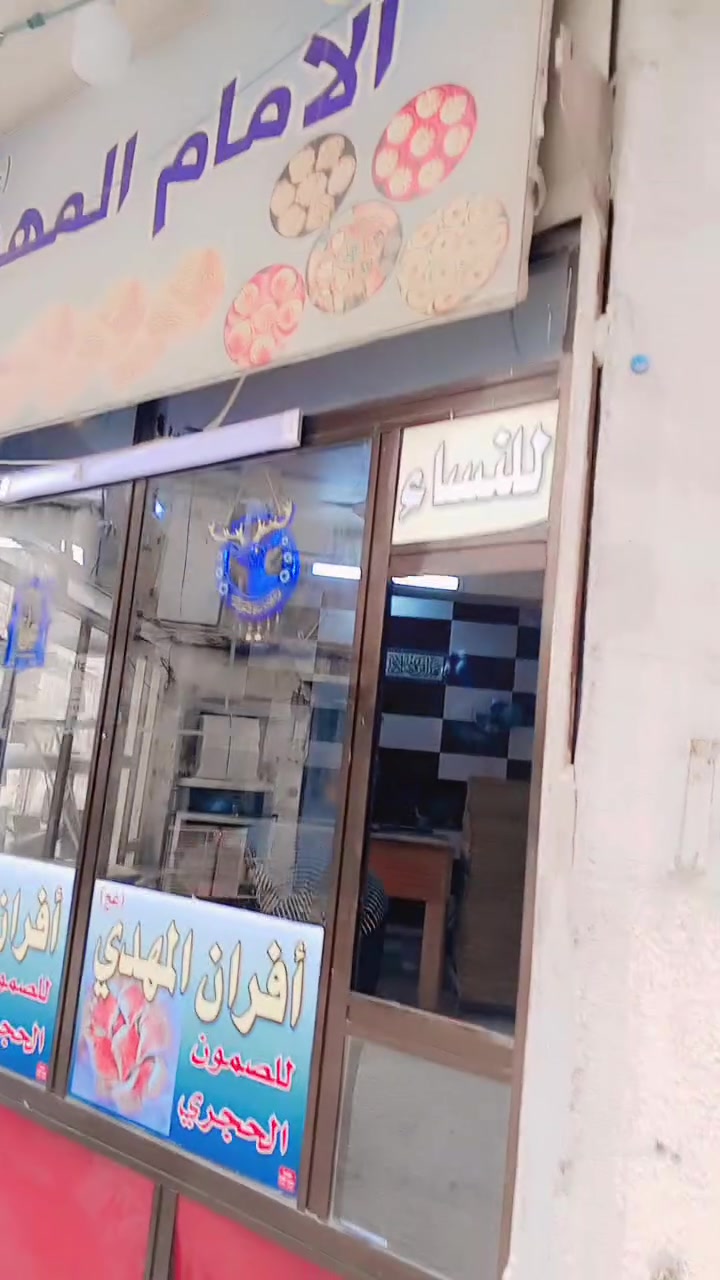 شارع المشتل • خدمات