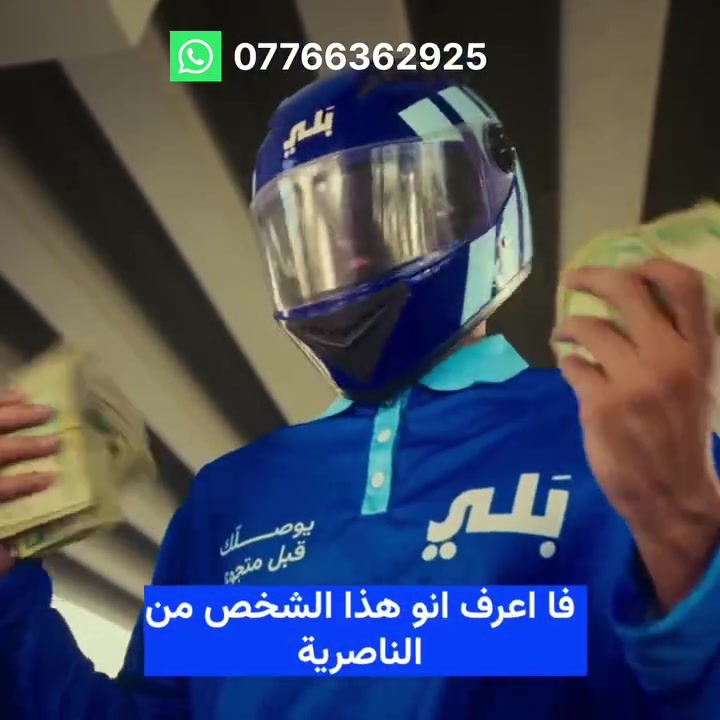 للتواصل عبر الواتساب 
***********
