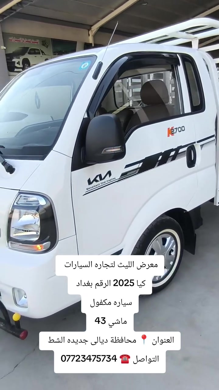 معرض الليث لتجاره السيارات 
العنوان محافظة ديالى جديده الشط 
التواصل ***********
