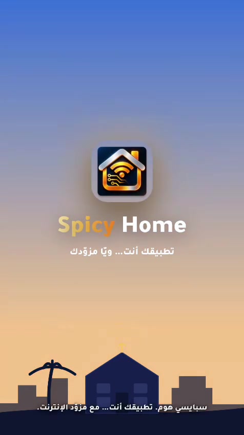 نت بالبيت • تجديد بزين كاش • فحص السرعة